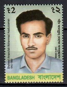 Znaczek Bangladesz 1996 Mi 565 Czyste **