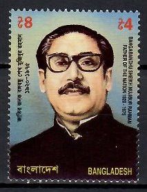 Znaczek Bangladesz 1996 Mi 580 Czyste **