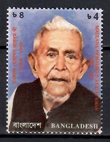 Znaczek Bangladesz 1996 Mi 581 Czyste **