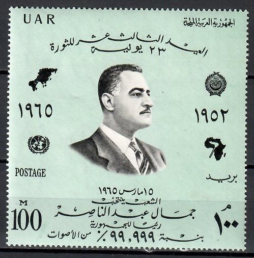 Znaczek Egipt 1965 Mi 800 Czyste **