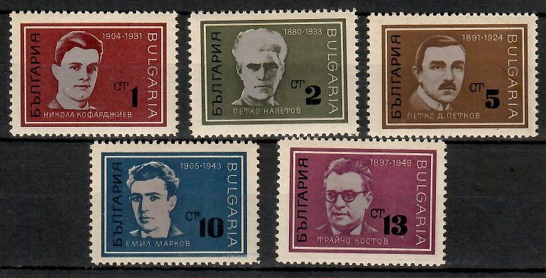 Znaczek Bułgaria 1967 Mi 1706-1710 Czyste **