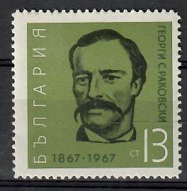 Znaczek Bułgaria 1967 Mi 1757 Czyste **