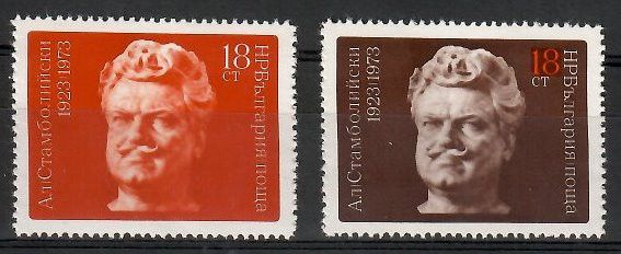 Znaczek Bułgaria 1973 Mi 2246-2247 Czyste **