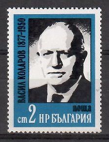 Znaczek Bułgaria 1977 Mi 2575 Czyste **