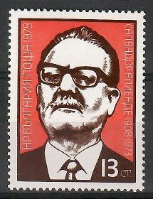 Znaczek Bułgaria 1978 Mi 2718 Czyste **
