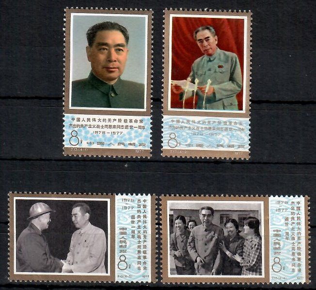 Znaczek Chiny 1977 Mi 1313-1316 Czyste **
