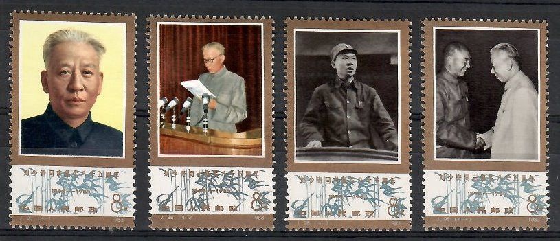 Znaczek Chiny 1983 Mi 1910-1913 Czyste **