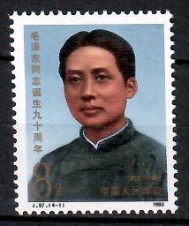 Znaczek Chiny 1983 Mi 1916 Czyste **
