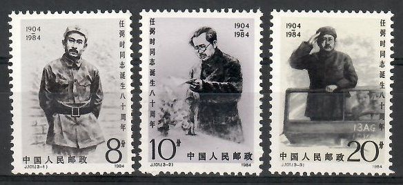 Znaczek Chiny 1984 Mi 1984-1986 Czyste **