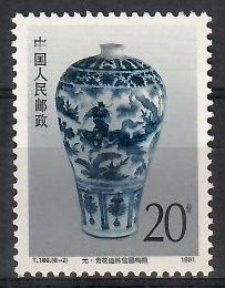Znaczek Chiny 1991