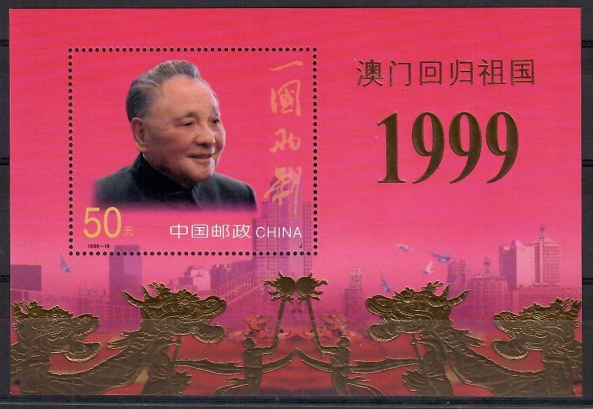 Znaczek Chiny 1999 Mi bl 91 Czyste **