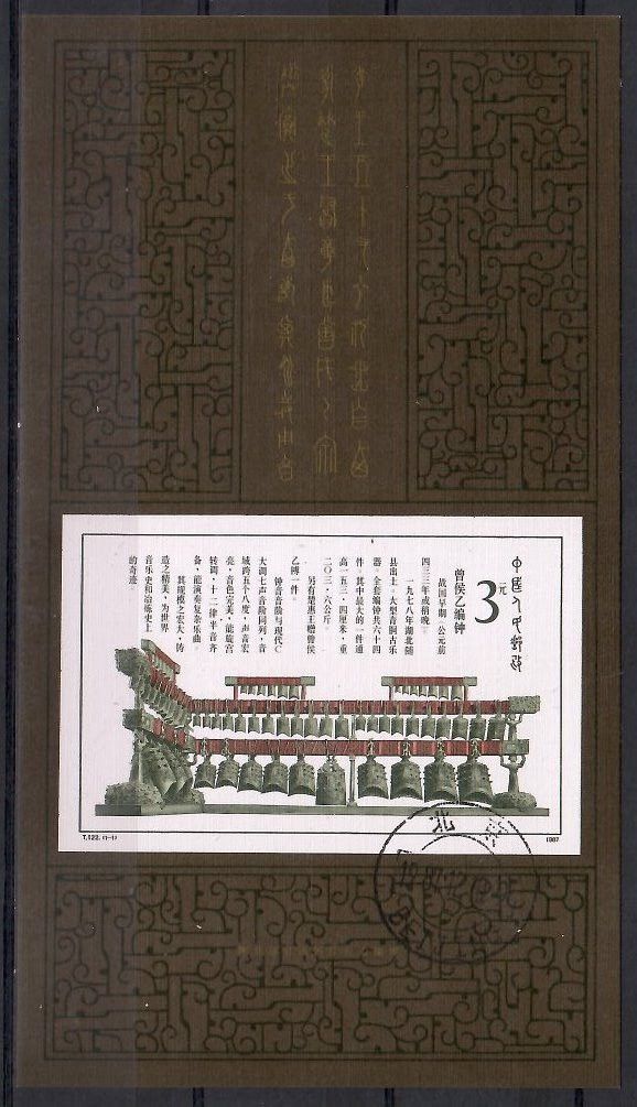 Znaczek Chiny 1987 Mi abo bl 42 Stemplowane
