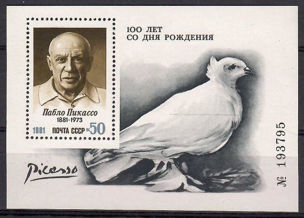 Znaczek ZSRR 1981 Mi bl 152 Czyste **