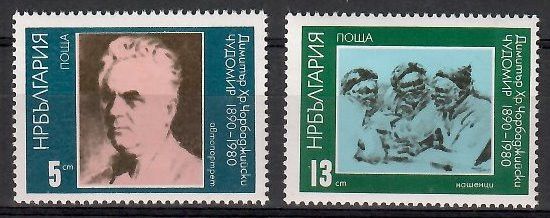 Znaczek Bułgaria 1980