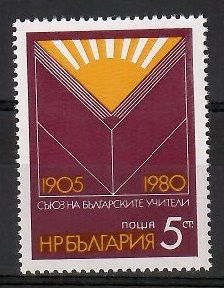 Znaczek Bułgaria 1980 Mi 2892 Czyste **