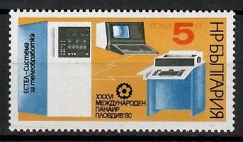 Znaczek Bułgaria 1980 Mi 2933 Czyste **