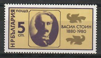 Znaczek Bułgaria 1980 Mi 2957 Czyste **
