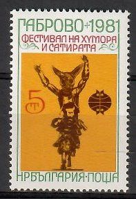 Znaczek Bułgaria 1981 Mi 3003 Czyste **