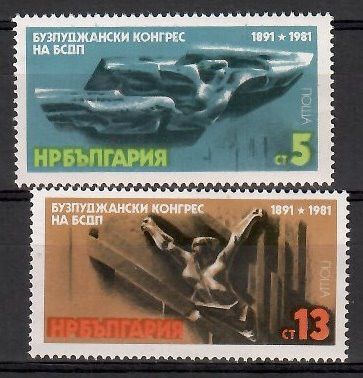 Znaczek Bułgaria 1981 Mi 3013-3014 Czyste **