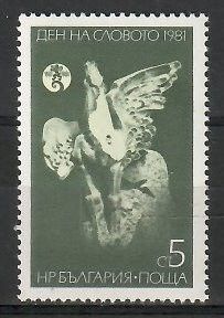 Znaczek Bułgaria 1981 Mi 3047 Czyste **