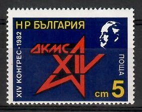 Znaczek Bułgaria 1982 Mi 3092 Czyste **