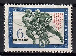Znaczek ZSRR 1970 Mi 3746 Czyste **