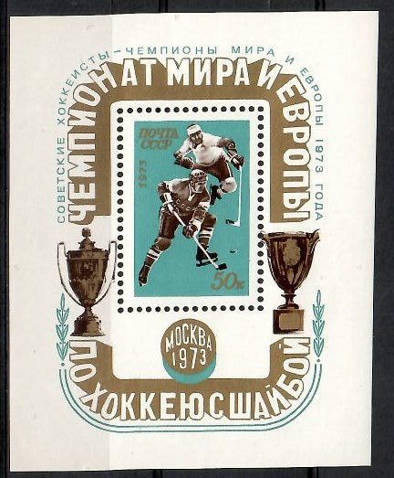 Znaczek ZSRR 1973 Mi bl 87 Czyste **