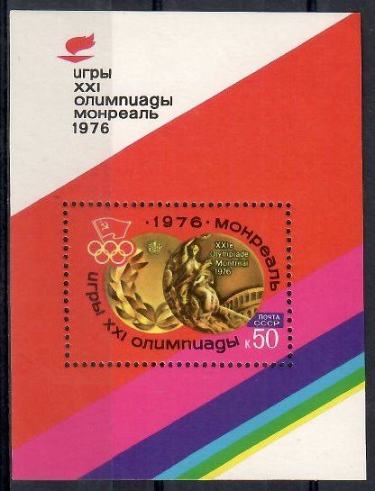 Znaczek ZSRR 1976 Mi bl 113 Czyste **