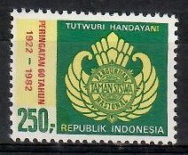 Znaczek Indonezja 1982 Mi 1063 Czyste **