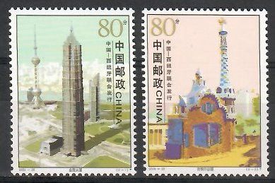 Znaczek Chiny 2004 Mi 3585-3586 Czyste **