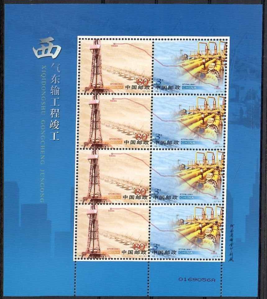 Znaczek Chiny 2005 Mi ark 3606-3607 Czyste **