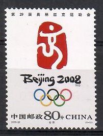 Chiny 2005 Mi 3703 Czyste **