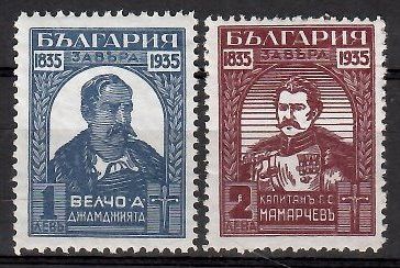 Znaczek Bułgaria 1935 Mi 272-273 Czyste **