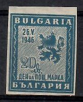 Znaczek Bułgaria 1946 Mi 528 Czyste **