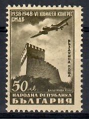Znaczek Bułgaria 1948 Mi 655 Czyste **