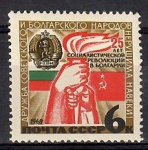 Znaczek ZSRR 1969 Mi 3641 Czyste **
