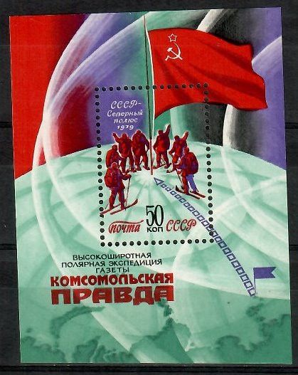 Znaczek ZSRR 1979 Mi bl 142 Czyste **