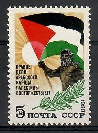 Znaczek ZSRR 1983 Mi 5303 Czyste **