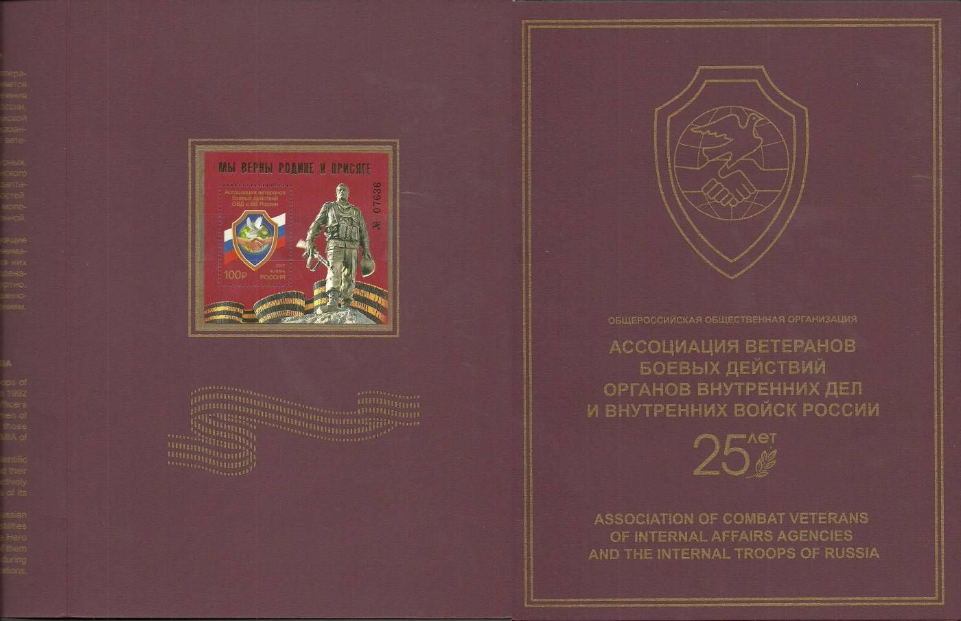 Znaczek Rosja 2017 Mi bl 242II Czyste **