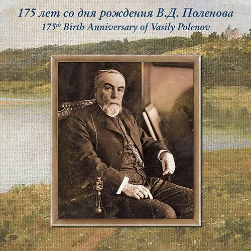Znaczek  Rosja 2019 Mi bl 275B Czyste **
