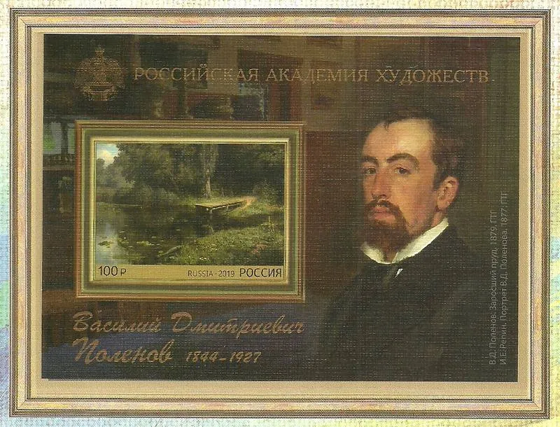 Znaczek  Rosja 2019 Mi bl 275B Czyste **