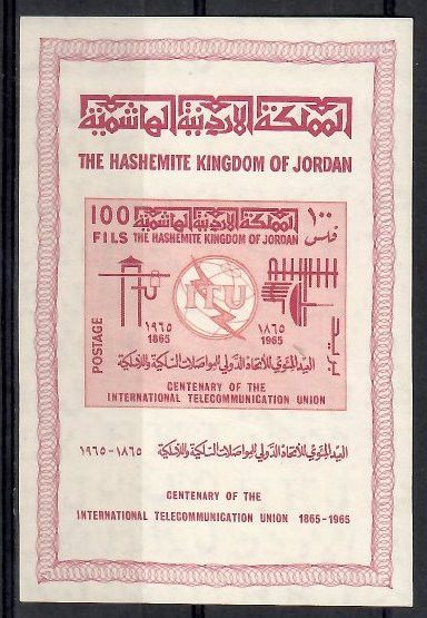 Znaczek Jordania 1965 Mi bl 26 Czyste **