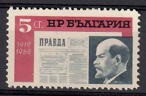 Znaczek Bułgaria 1962 Mi 1310 Czyste **