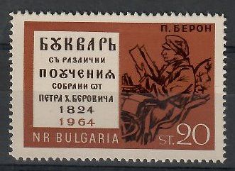 Znaczek Bułgaria 1964 Mi 1455 Czyste **