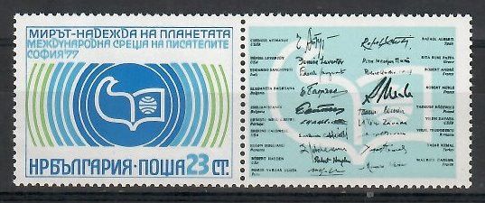 Znaczek Bułgaria 1977 Mi zf 2607 Czyste **