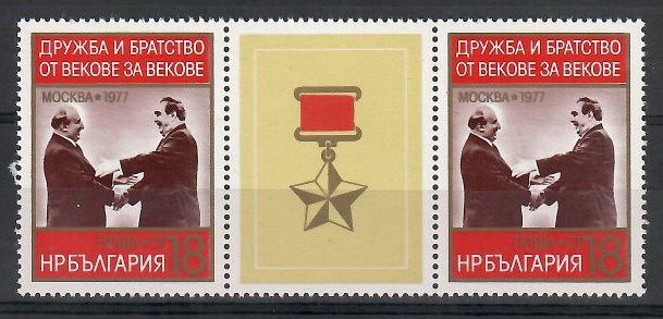 Znaczek Bułgaria 1977 Mi 2646 Czyste **