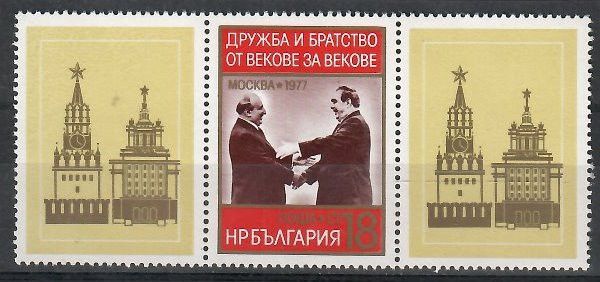 Znaczek Bułgaria 1977 Mi 2646 Czyste **