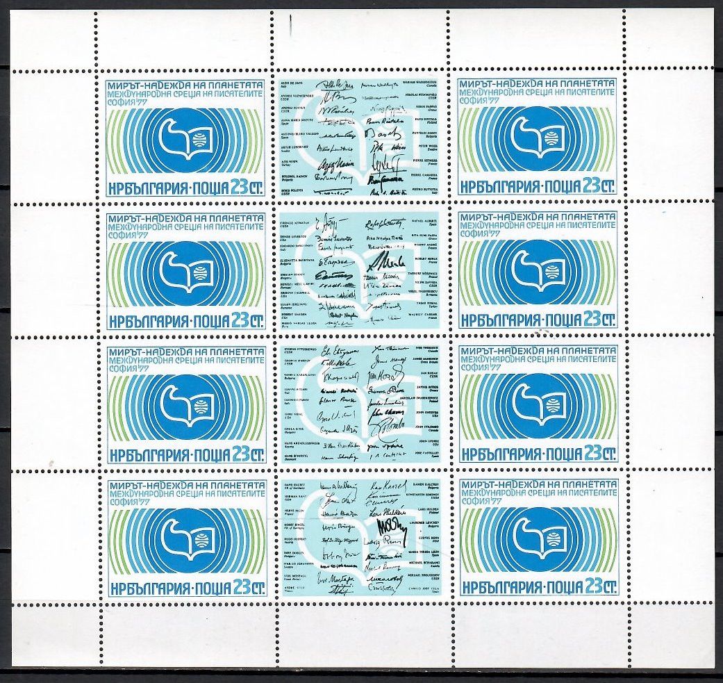 Znaczek Bułgaria 1977 Mi ark 2607 Czyste **