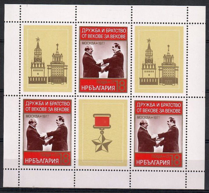 Znaczek Bułgaria 1977 Mi ark 2646 Czyste **