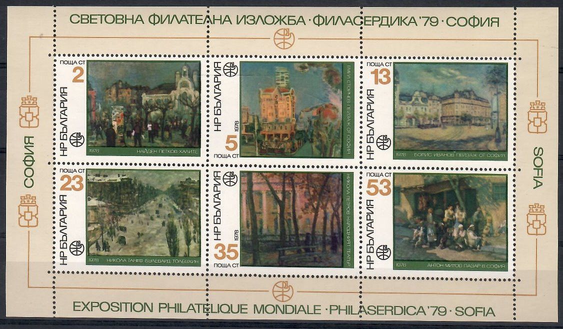 Znaczek Bułgaria 1978 Mi bl 78 Czyste **